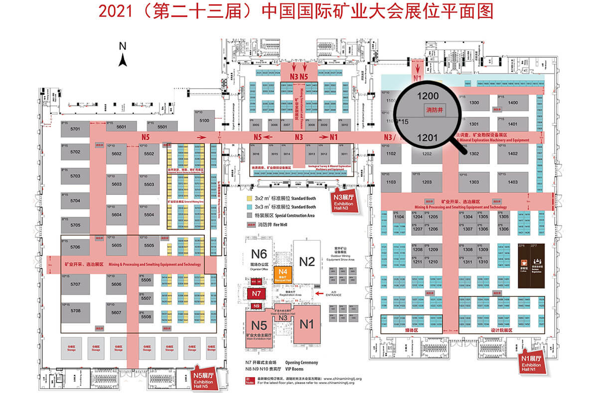 2021 (第二十三屆) 中國國際礦業(yè)大會展位平面圖