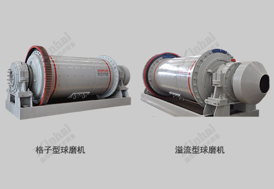 格子型球磨機(jī)溢流型球磨機(jī)