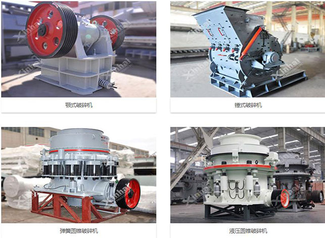 稀土礦選礦設(shè)備破碎機(jī)
